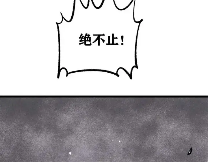 漫画《万古最强宗》286 收编六耳灵猴第24张图