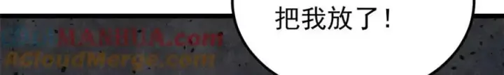 漫画《万古最强宗》286 收编六耳灵猴第61张图