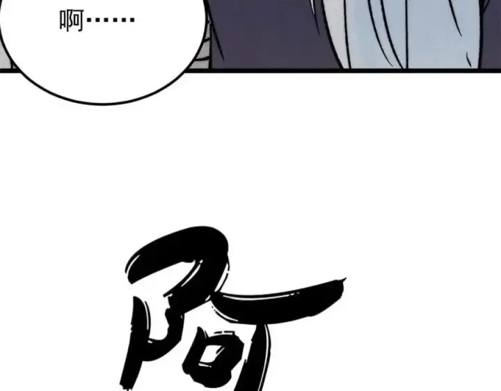漫画《万古最强宗》286 收编六耳灵猴第68张图