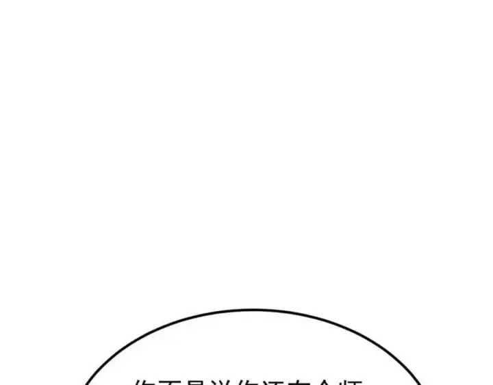漫画《万古最强宗》286 收编六耳灵猴第83张图