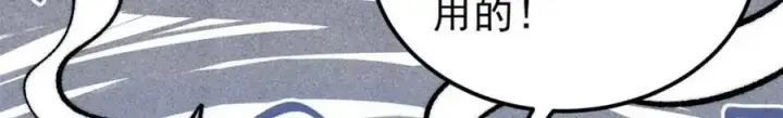 漫画《万古最强宗》286 收编六耳灵猴第88张图