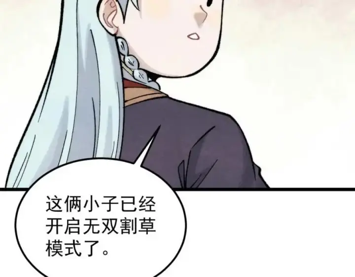 漫画《万古最强宗》287 这跟拍蚊子一样简单第123张图