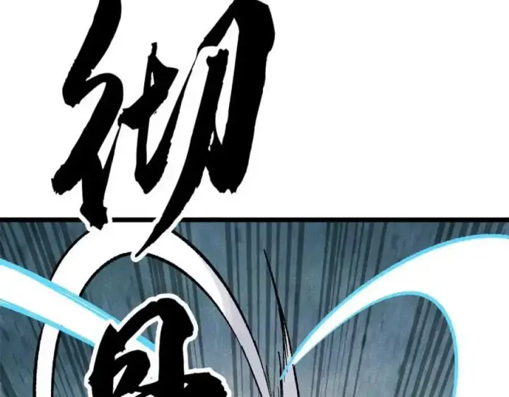 漫画《万古最强宗》287 这跟拍蚊子一样简单第134张图