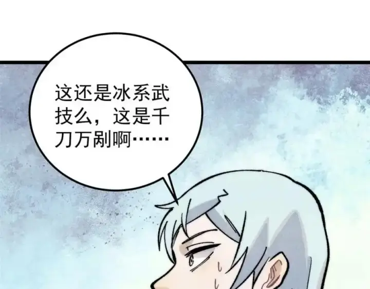 漫画《万古最强宗》287 这跟拍蚊子一样简单第152张图