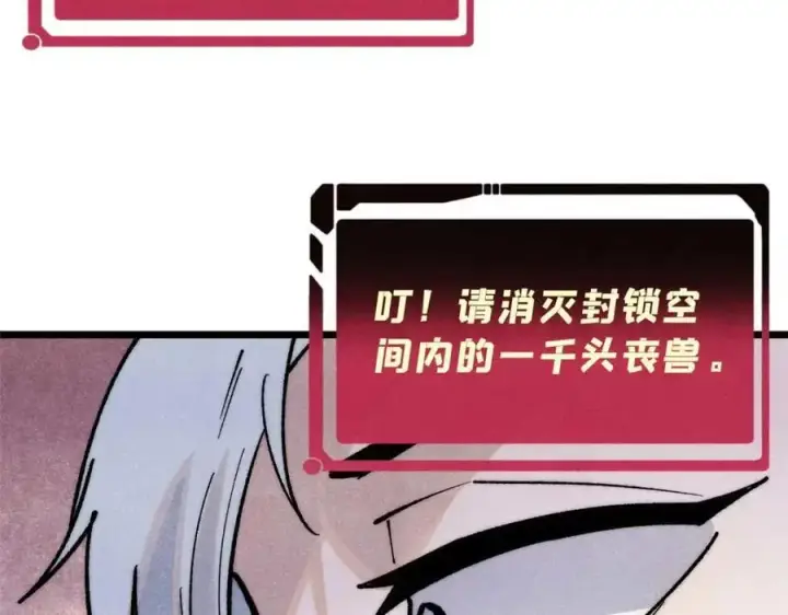 漫画《万古最强宗》287 这跟拍蚊子一样简单第155张图
