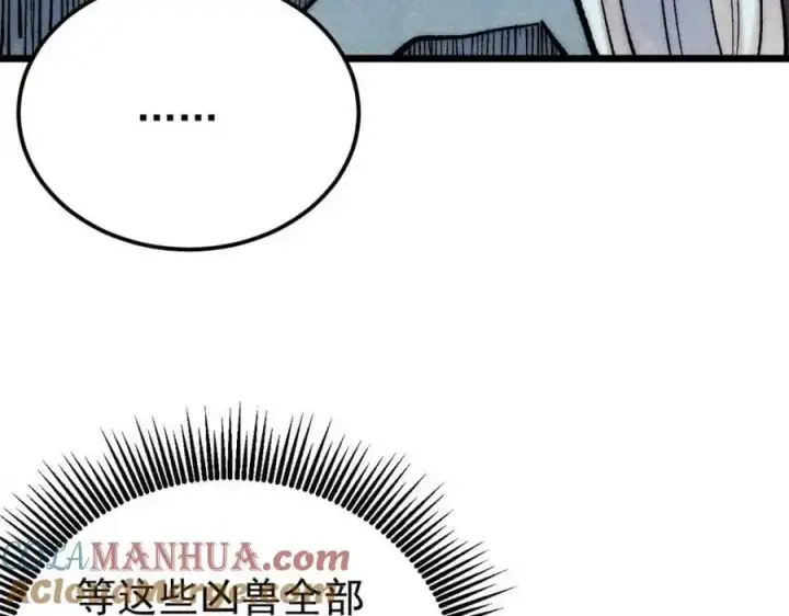 漫画《万古最强宗》287 这跟拍蚊子一样简单第17张图