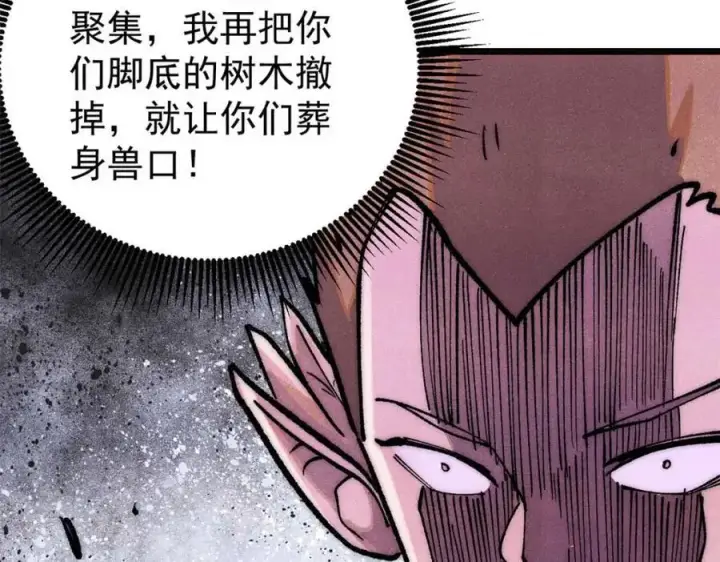 漫画《万古最强宗》287 这跟拍蚊子一样简单第18张图