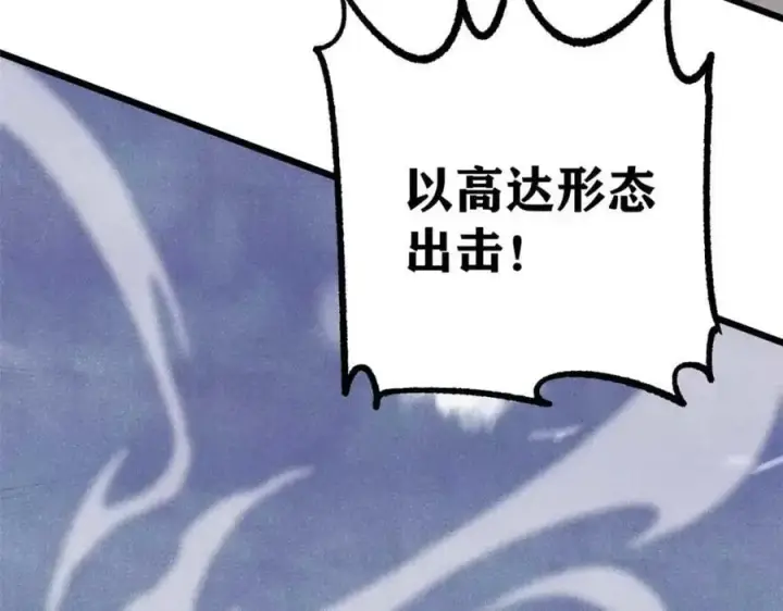漫画《万古最强宗》287 这跟拍蚊子一样简单第180张图