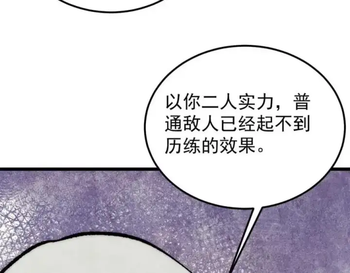 漫画《万古最强宗》287 这跟拍蚊子一样简单第47张图