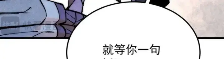 漫画《万古最强宗》287 这跟拍蚊子一样简单第55张图