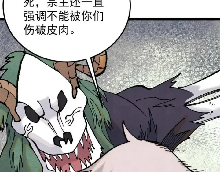 漫画《万古最强宗》287 这跟拍蚊子一样简单第75张图