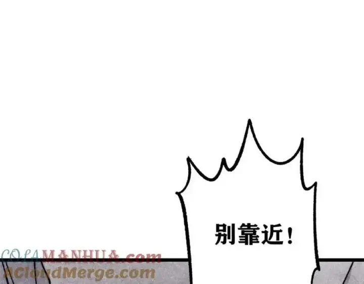 漫画《万古最强宗》288 钓鱼执法第101张图