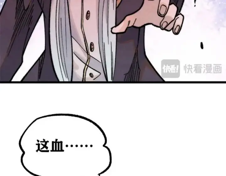 漫画《万古最强宗》288 钓鱼执法第108张图