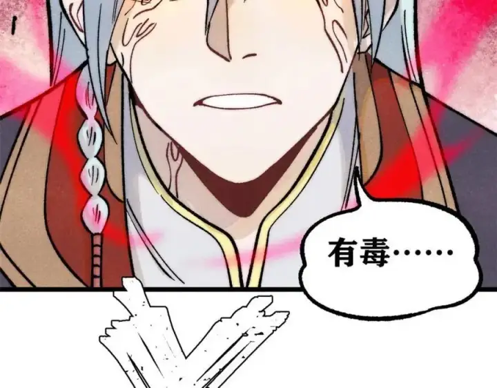漫画《万古最强宗》288 钓鱼执法第111张图
