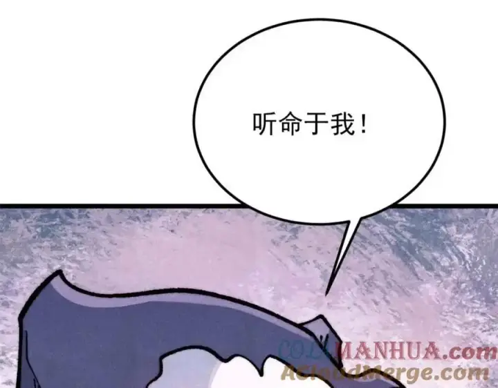 漫画《万古最强宗》288 钓鱼执法第153张图