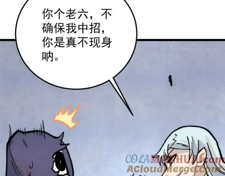 漫画《万古最强宗》288 钓鱼执法第165张图