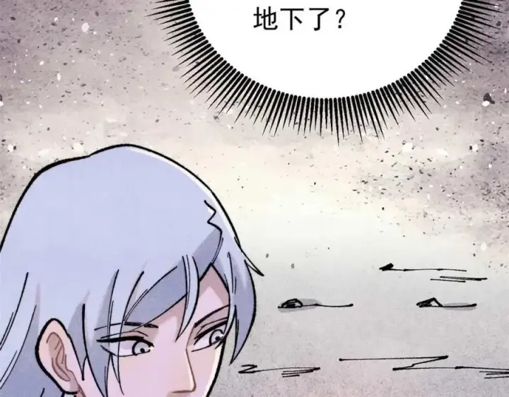 漫画《万古最强宗》288 钓鱼执法第44张图