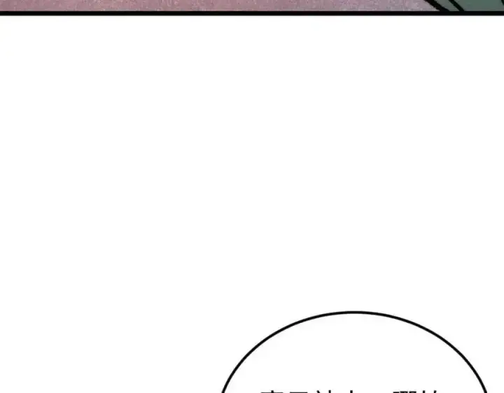 漫画《万古最强宗》288 钓鱼执法第8张图