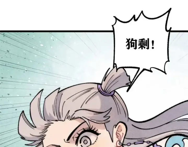 漫画《万古最强宗》288 钓鱼执法第98张图