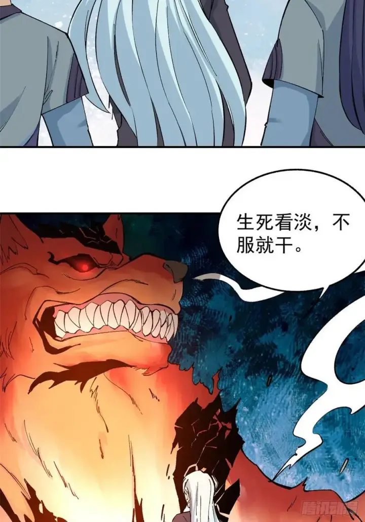 漫画《万古最强宗》37 我有枪！第10张图