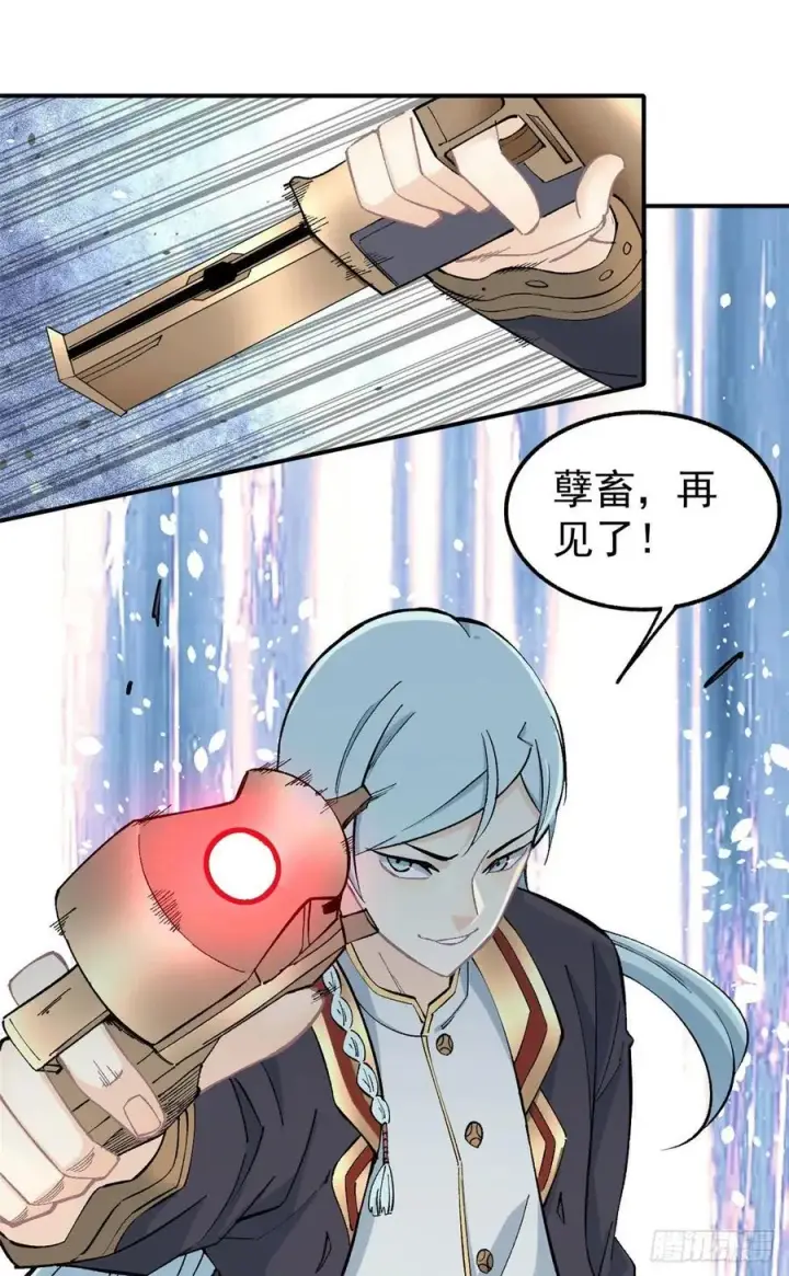 漫画《万古最强宗》37 我有枪！第16张图