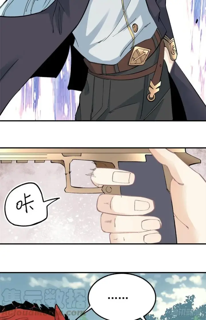 漫画《万古最强宗》37 我有枪！第17张图