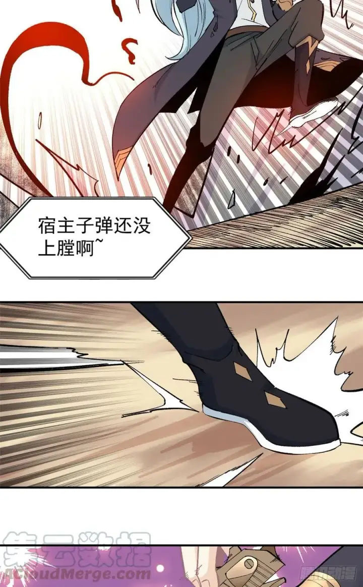 漫画《万古最强宗》37 我有枪！第19张图