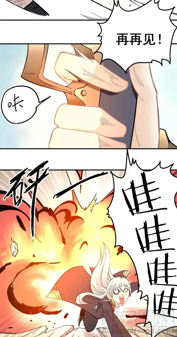 漫画《万古最强宗》37 我有枪！第21张图
