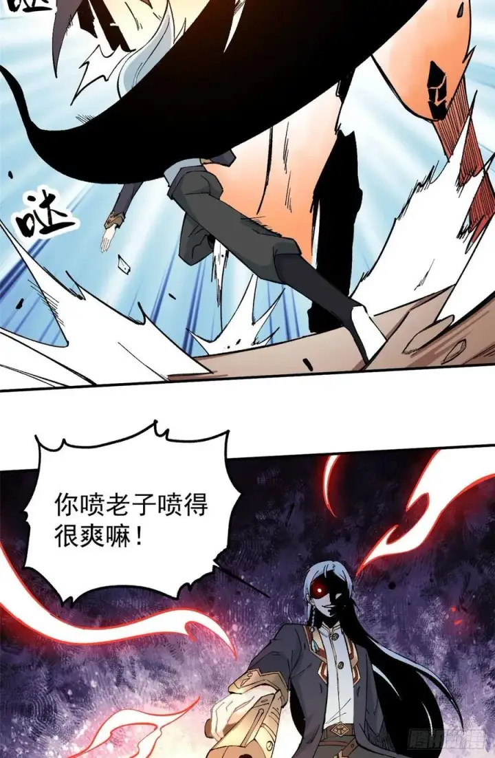 漫画《万古最强宗》37 我有枪！第24张图