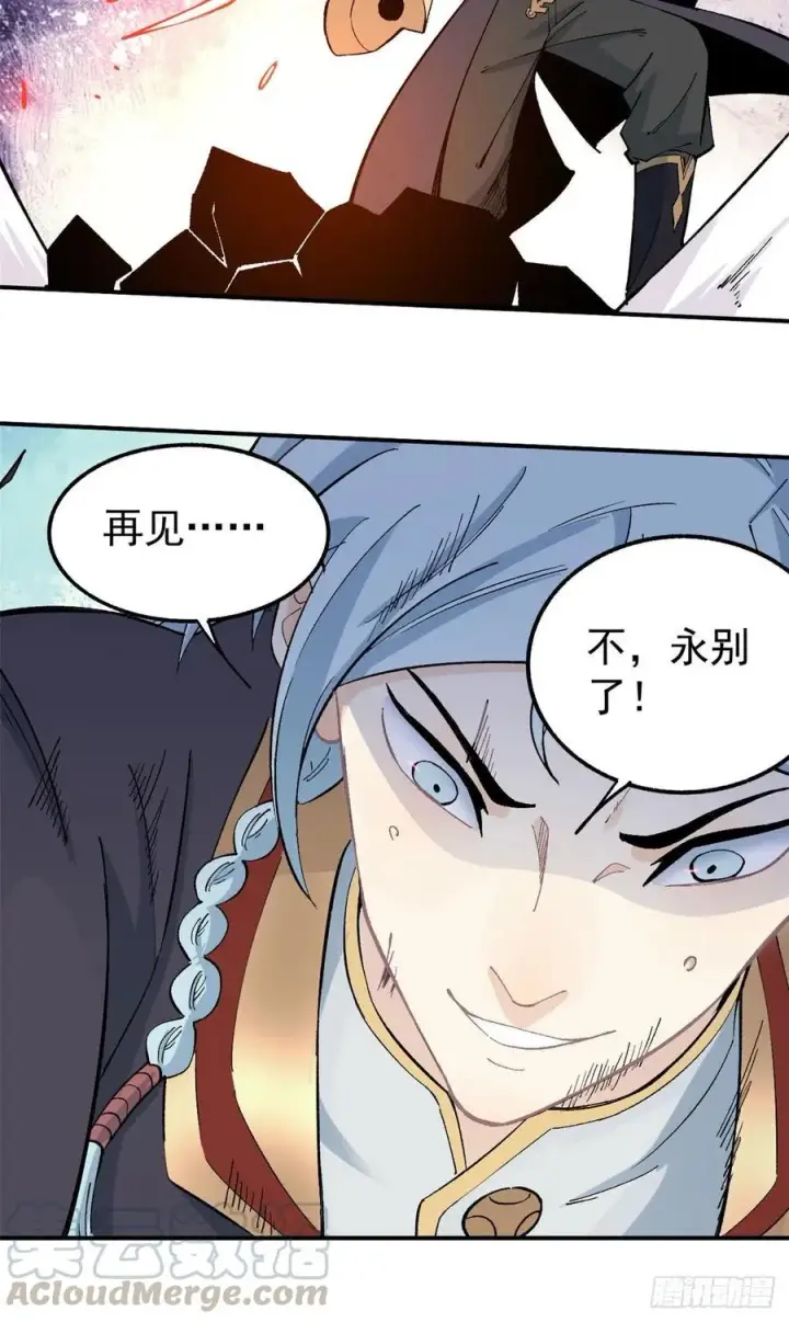 漫画《万古最强宗》37 我有枪！第25张图