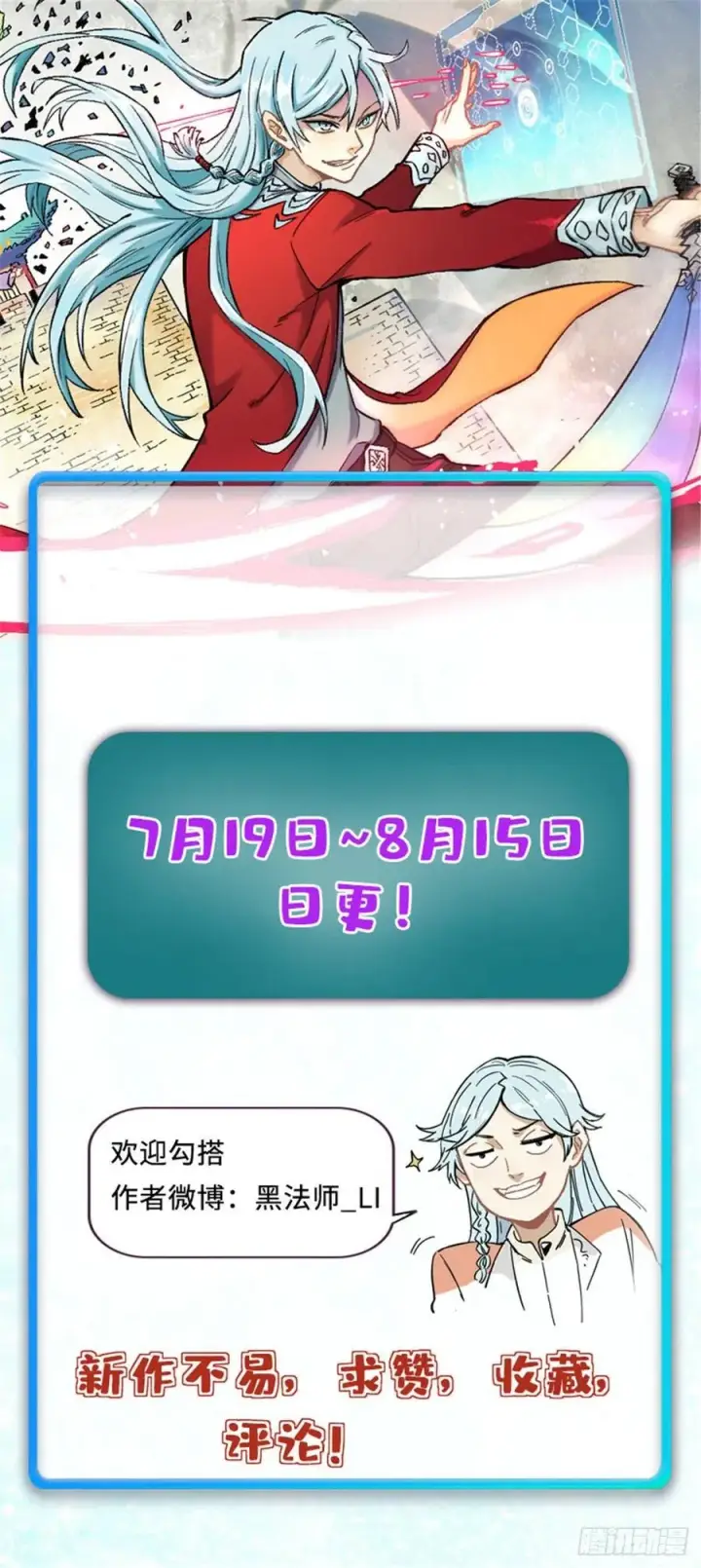 漫画《万古最强宗》37 我有枪！第28张图