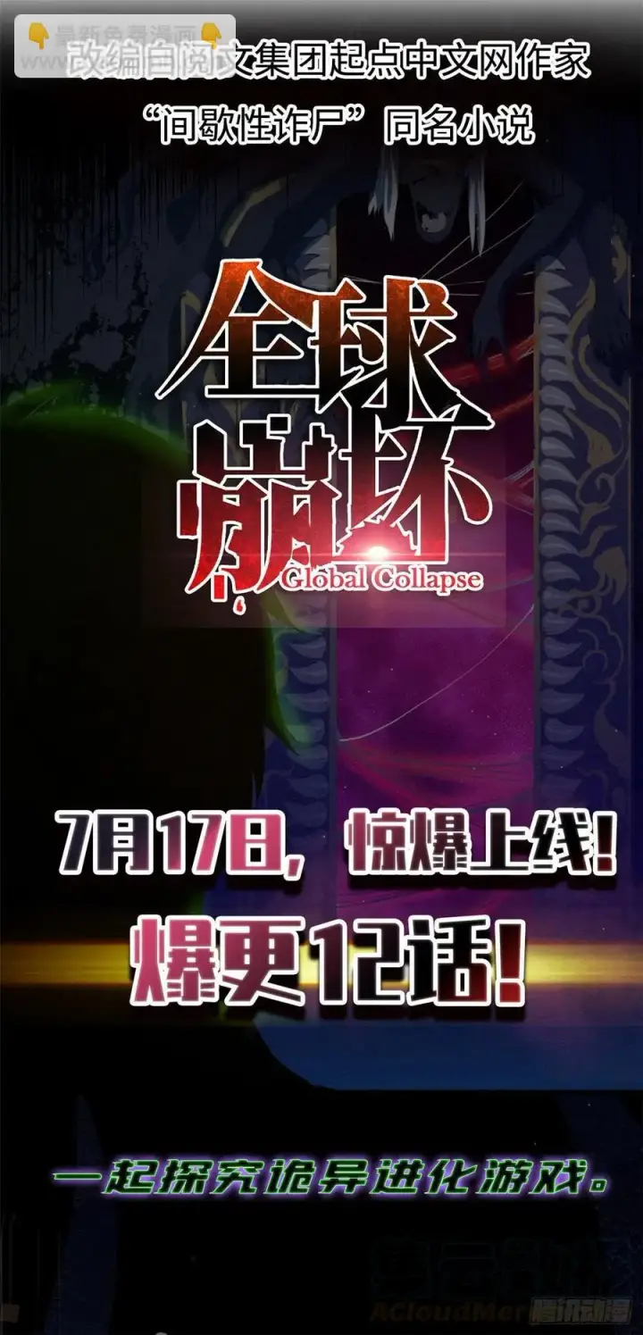 漫画《万古最强宗》37 我有枪！第29张图