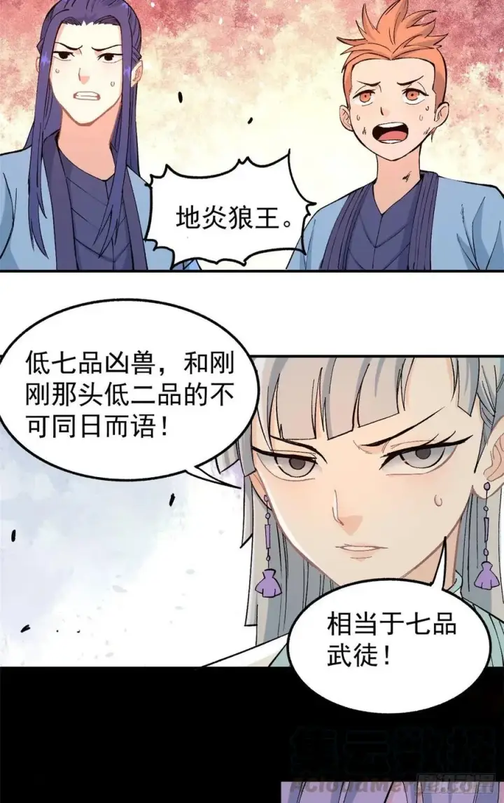 漫画《万古最强宗》37 我有枪！第5张图