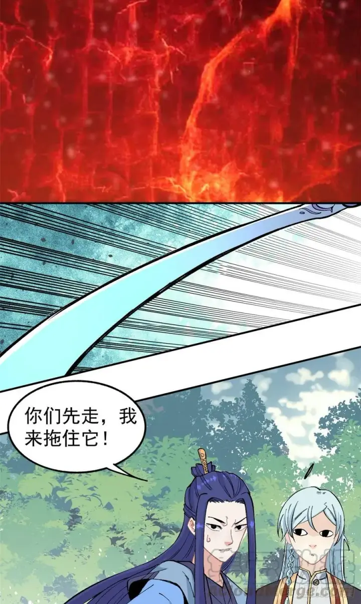 漫画《万古最强宗》37 我有枪！第7张图