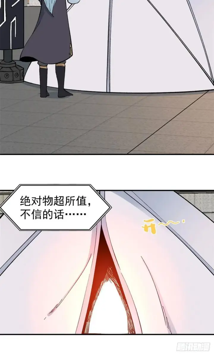 漫画《万古最强宗》38 肌肉塑造房第14张图
