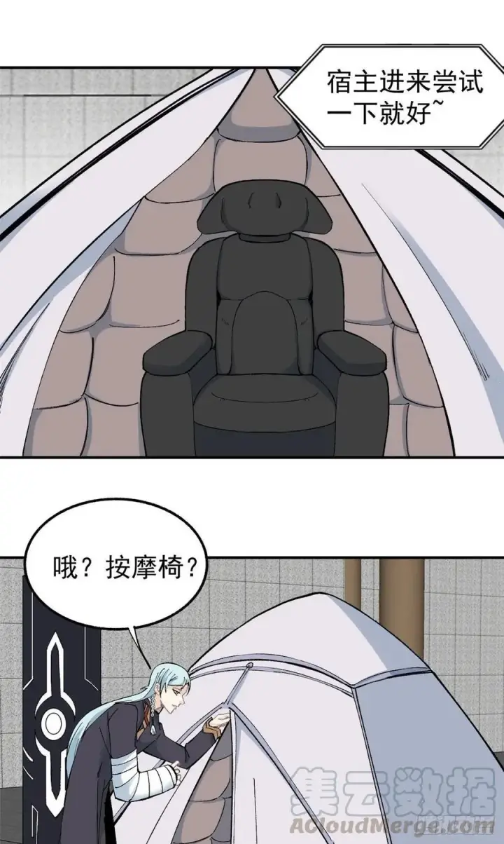 漫画《万古最强宗》38 肌肉塑造房第15张图