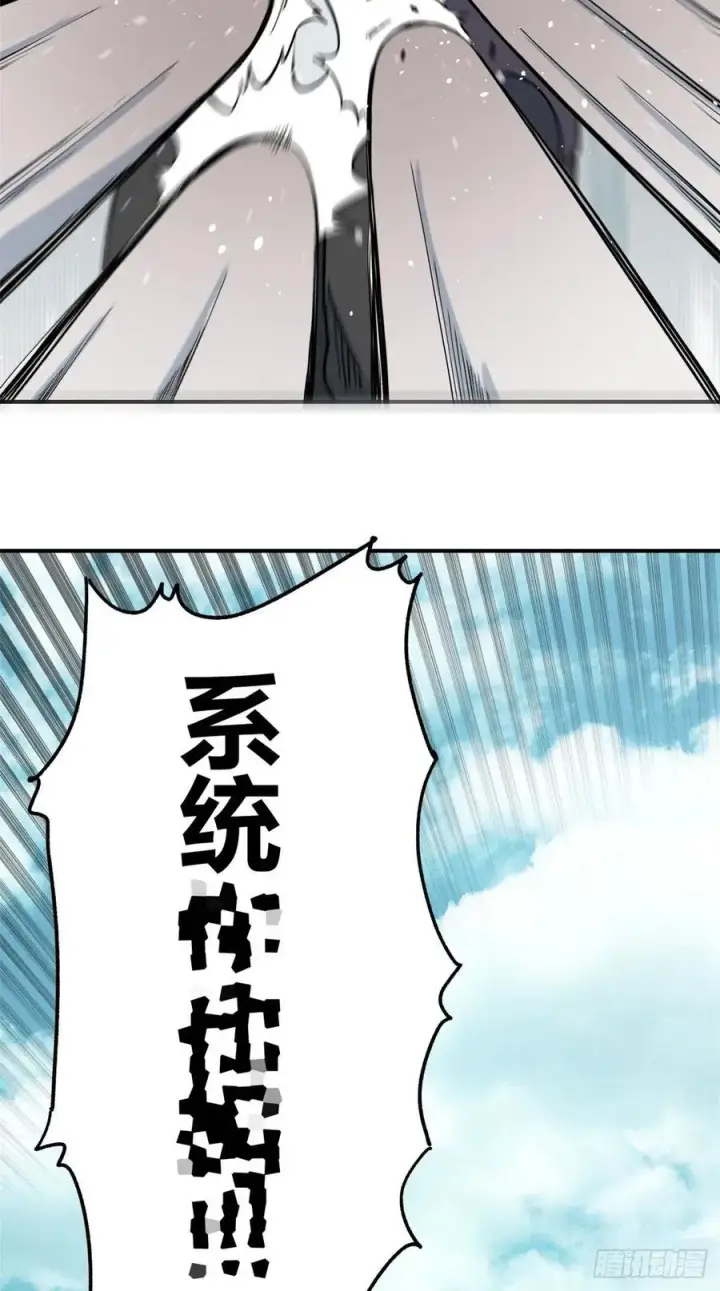 漫画《万古最强宗》38 肌肉塑造房第24张图