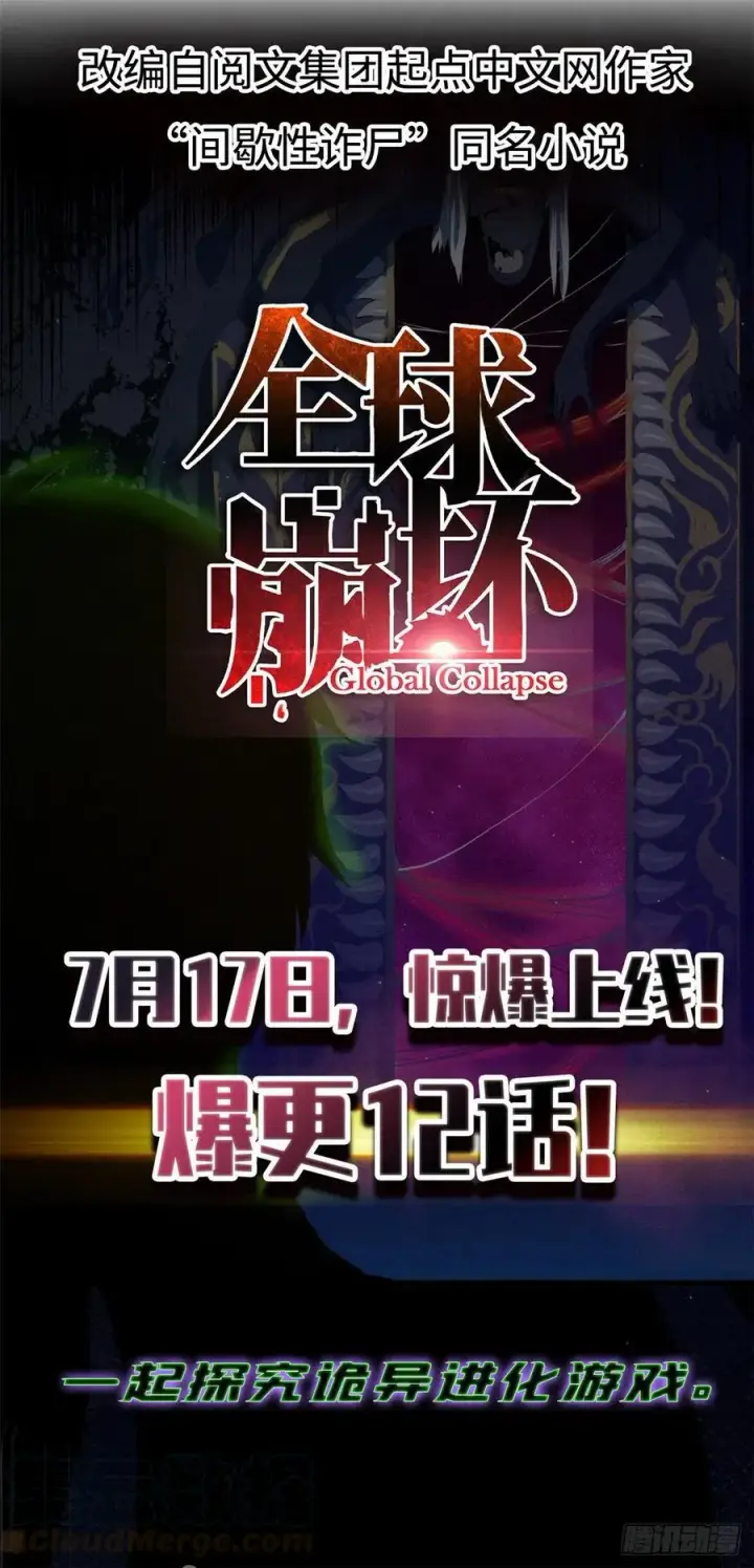 漫画《万古最强宗》38 肌肉塑造房第27张图