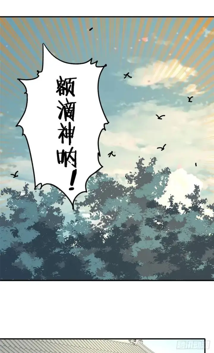 漫画《万古最强宗》38 肌肉塑造房第8张图