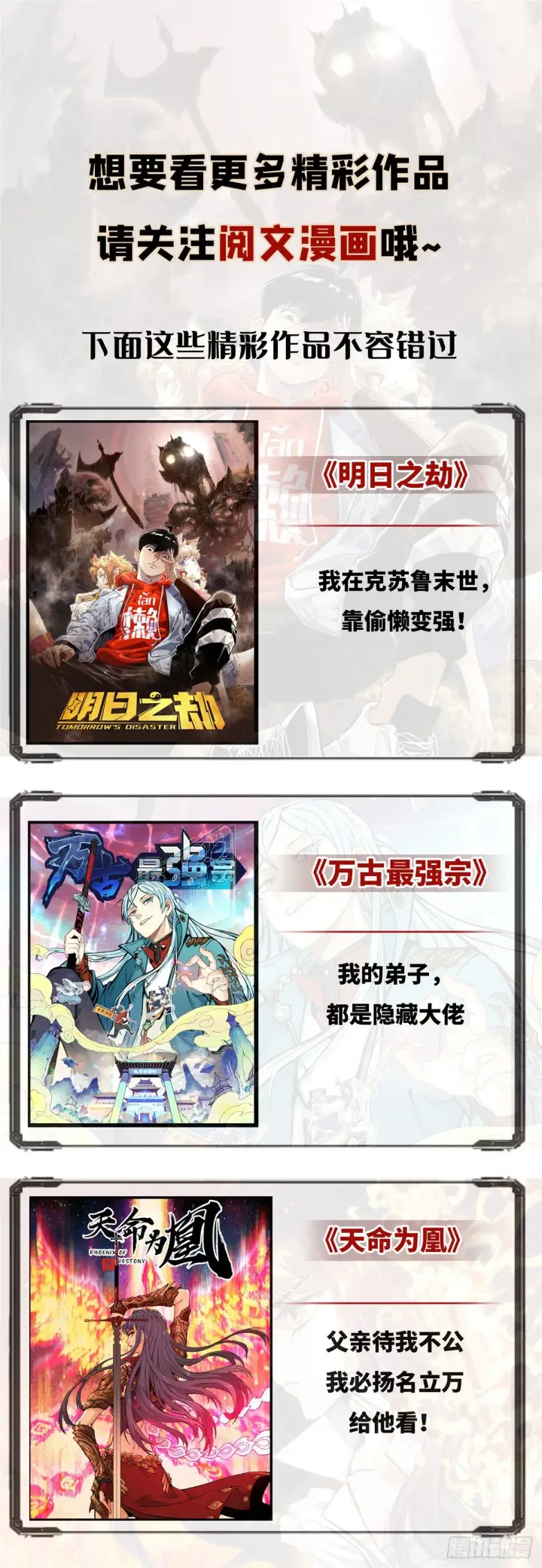 漫画《万古最强宗》04 支线任务第45张图