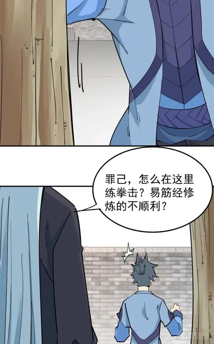 漫画《万古最强宗》39 靠挨打变强第10张图
