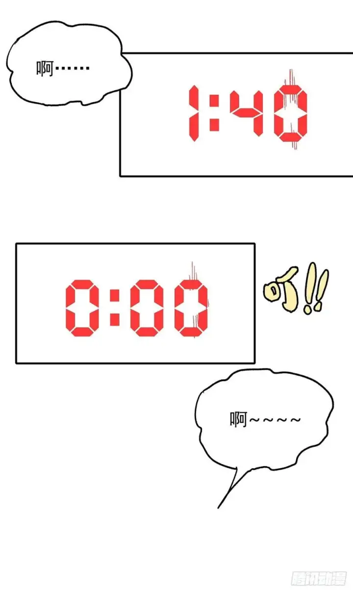 漫画《万古最强宗》39 靠挨打变强第16张图