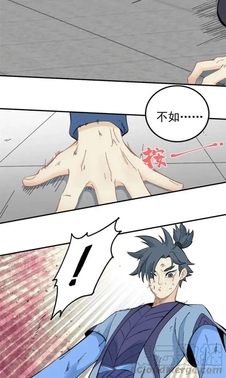 漫画《万古最强宗》39 靠挨打变强第19张图