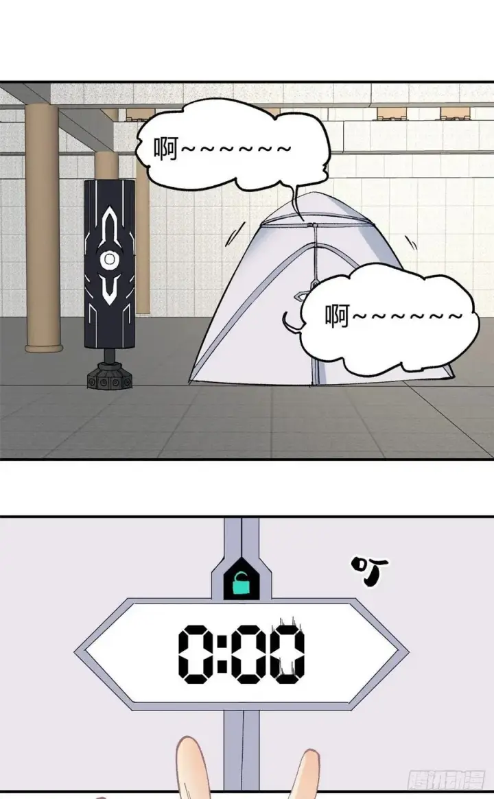漫画《万古最强宗》39 靠挨打变强第2张图