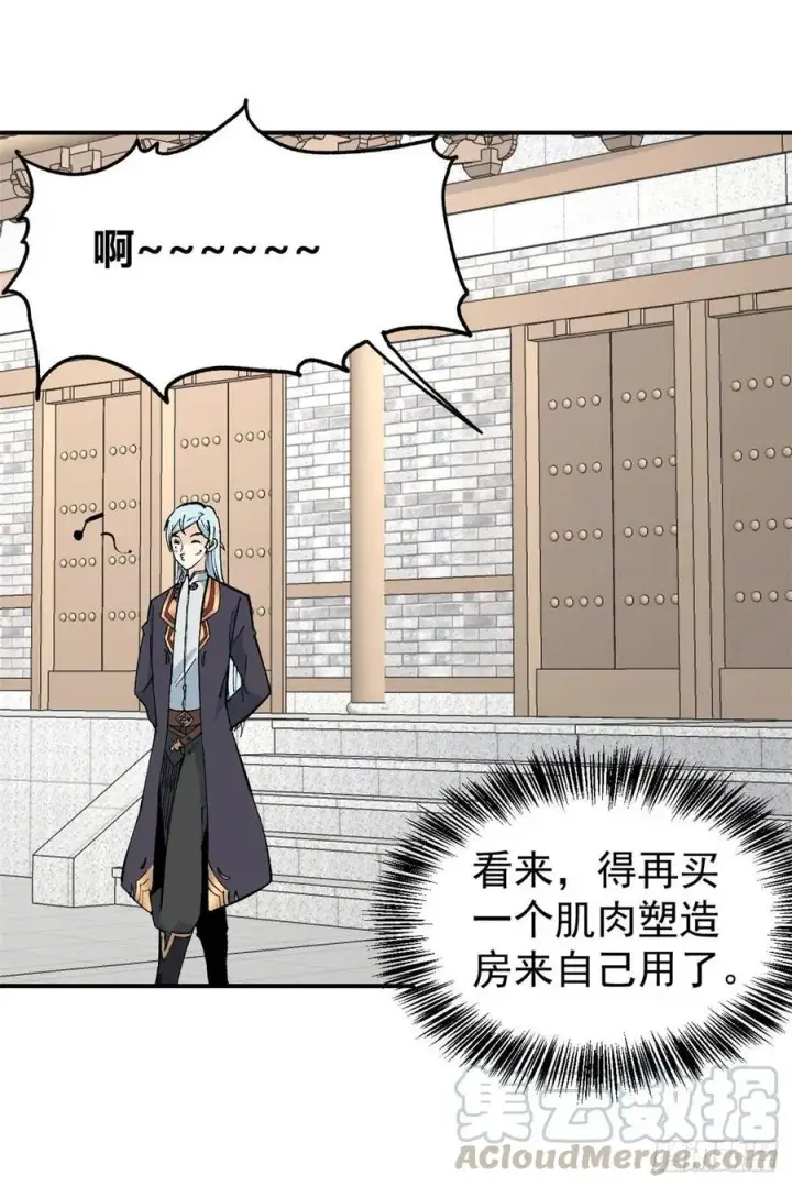 漫画《万古最强宗》39 靠挨打变强第23张图