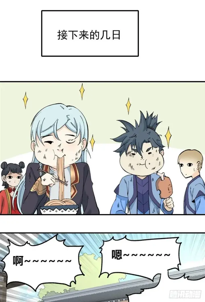 漫画《万古最强宗》39 靠挨打变强第24张图