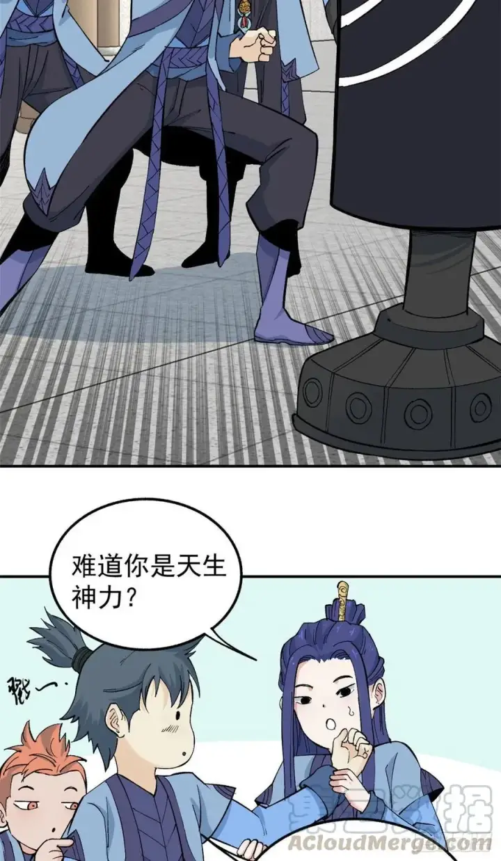 漫画《万古最强宗》39 靠挨打变强第27张图