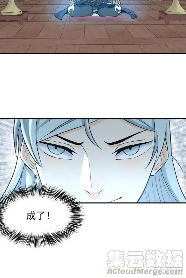 漫画《万古最强宗》39 靠挨打变强第29张图