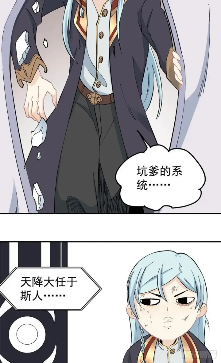 漫画《万古最强宗》39 靠挨打变强第4张图
