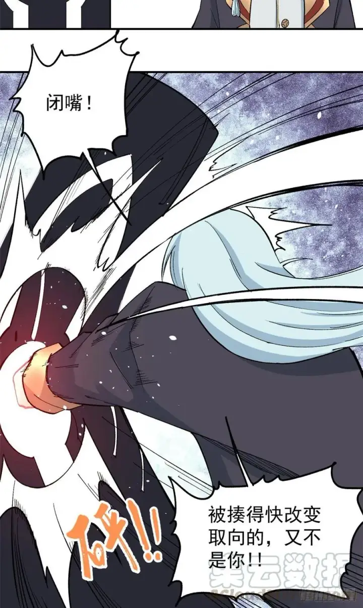漫画《万古最强宗》39 靠挨打变强第5张图